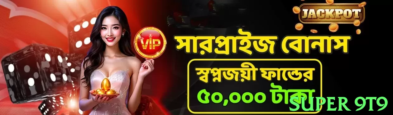 super 9t9 game app for Pakistan players - 2